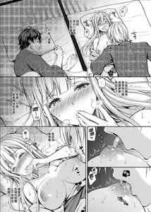 Page 140 of 淫溺の令嬢 1-8+番外 - preview thumbnail