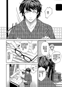 Page 159 of 淫溺の令嬢 1-8+番外 - preview thumbnail
