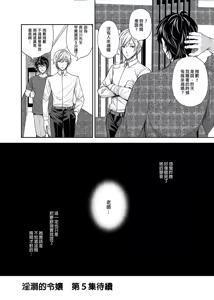 Page 161 of 淫溺の令嬢 1-8+番外 - preview thumbnail