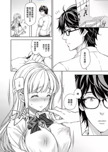 Page 174 of 淫溺の令嬢 1-8+番外 - preview thumbnail