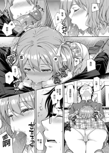 Page 189 of 淫溺の令嬢 1-8+番外 - preview thumbnail