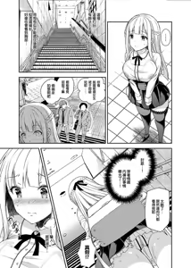 Page 60 of 淫溺の令嬢 1-8+番外 - preview thumbnail
