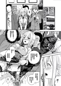 Page 61 of 淫溺の令嬢 1-8+番外 - preview thumbnail