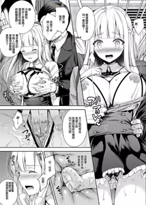 Page 62 of 淫溺の令嬢 1-8+番外 - preview thumbnail