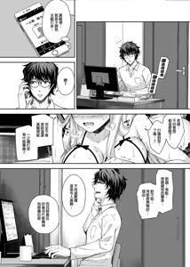 Page 71 of 淫溺の令嬢 1-8+番外 - preview thumbnail