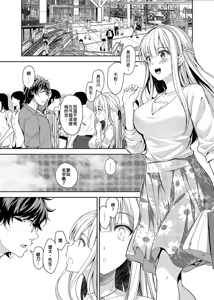 Page 93 of 淫溺の令嬢 1-8+番外 - preview thumbnail