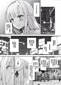 Page 100 of 淫溺の令嬢 1-8+番外 - preview thumbnail