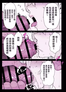 Page 26 of Saimin Gakuen Fuuzoku Hyupuraba ~Ojou-sama Shirase Touko Hen~ - preview thumbnail