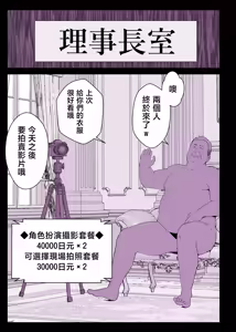 Page 42 of Saimin Gakuen Fuuzoku Hyupuraba ~Ojou-sama Shirase Touko Hen~ - preview thumbnail