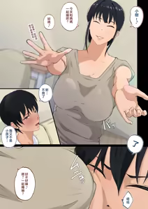 Page 4 of Kaa-san wa Boku no Koto ga Suki Sugiru!! | 媽媽實在太喜歡我了!! - preview thumbnail