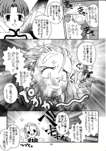 Page 16 of Tabeta Kigasuru 27 - Kosodate no Oni - preview thumbnail