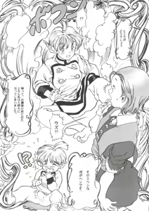 Page 34 of Tabeta Kigasuru 27 - Kosodate no Oni - preview thumbnail