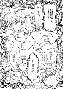 Page 35 of Tabeta Kigasuru 27 - Kosodate no Oni - preview thumbnail