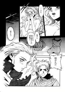 Page 45 of Tabeta Kigasuru 27 - Kosodate no Oni - preview thumbnail