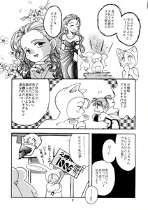 Page 6 of Tabeta Kigasuru 27 - Kosodate no Oni - preview thumbnail