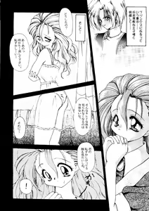 Page 9 of Tabeta Kigasuru 27 - Kosodate no Oni - preview thumbnail