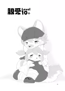 Page 3 of Shinai Level 10+ - preview thumbnail