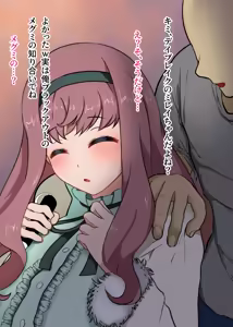 Page 3 of 御薬袋ミレイちゃん騙されセッ○ス❤ - preview thumbnail