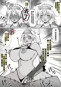 Page 180 of FGOCollection of worksFGO作品合集 - preview thumbnail