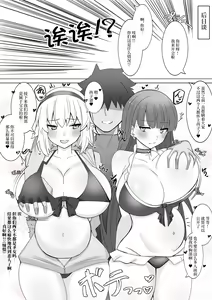 Page 208 of FGOCollection of worksFGO作品合集 - preview thumbnail