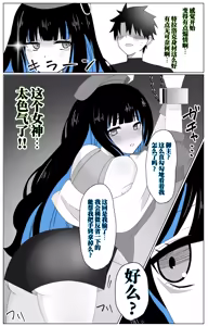 Page 3 of FGOCollection of worksFGO作品合集 - preview thumbnail