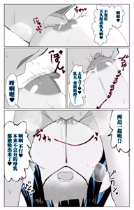 Page 5 of FGOCollection of worksFGO作品合集 - preview thumbnail