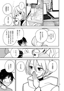 Page 19 of 【dhibi】その炎の名は性癖｜裏サンデー 1 - preview thumbnail