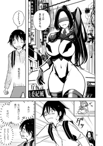 Page 51 of 【dhibi】その炎の名は性癖｜裏サンデー 1 - preview thumbnail