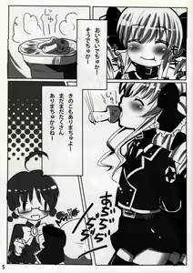 Page 4 of Gohan dechu yo - preview thumbnail