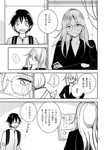 Page 15 of 【dhibi】その炎の名は性癖｜裏サンデー 2 - preview thumbnail