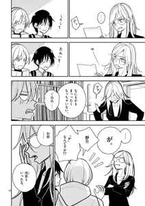 Page 16 of 【dhibi】その炎の名は性癖｜裏サンデー 2 - preview thumbnail