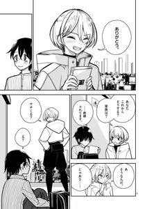 Page 3 of 【dhibi】その炎の名は性癖｜裏サンデー 2 - preview thumbnail