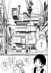 Page 9 of 【dhibi】その炎の名は性癖｜裏サンデー 2 - preview thumbnail