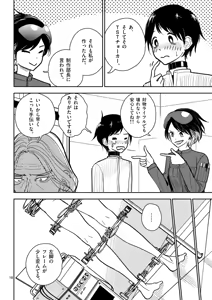 Page 18 of 【dhibi】その炎の名は性癖｜裏サンデー 3 - preview thumbnail
