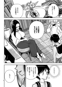 Page 6 of 【dhibi】その炎の名は性癖｜裏サンデー 3 - preview thumbnail