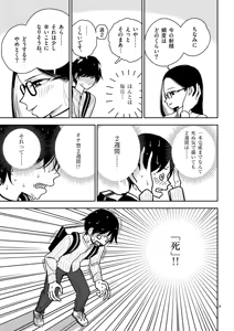 Page 9 of 【dhibi】その炎の名は性癖｜裏サンデー 3 - preview thumbnail