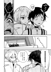 Page 10 of 【dhibi】その炎の名は性癖｜裏サンデー 3 - preview thumbnail