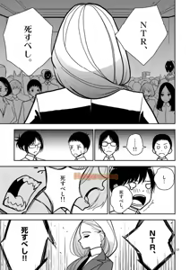 Page 15 of 【dhibi】その炎の名は性癖｜裏サンデー 4 - preview thumbnail