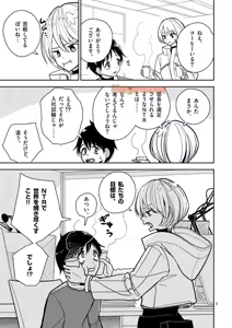 Page 2 of 【dhibi】その炎の名は性癖｜裏サンデー 4 - preview thumbnail