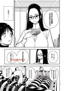Page 8 of 【dhibi】その炎の名は性癖｜裏サンデー 4 - preview thumbnail