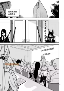 Page 10 of 【dhibi】その炎の名は性癖｜裏サンデー 4 - preview thumbnail