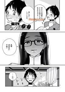 【dhibi】その炎の名は性癖｜裏サンデー 5 — hentai manga cover on Fhentai