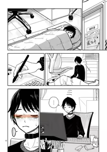 Page 12 of 【dhibi】その炎の名は性癖｜裏サンデー 5 - preview thumbnail