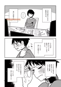 Page 4 of 【dhibi】その炎の名は性癖｜裏サンデー 5 - preview thumbnail