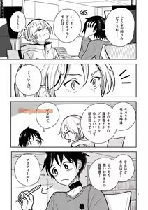 Page 5 of 【dhibi】その炎の名は性癖｜裏サンデー 5 - preview thumbnail