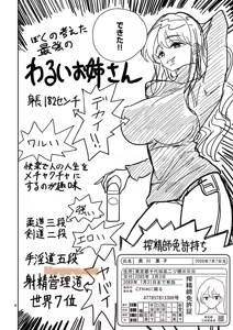 Page 8 of 【dhibi】その炎の名は性癖｜裏サンデー 5 - preview thumbnail