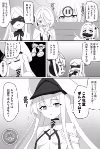 Page 21 of Impact Niyanar Saimin Gyakuten Sokumake Niyaniya Love Love Ama Ama Tsurupeta Shupogaki Chou Yawarakai Derarenai Heya Tojikome Goui Hinnyuu Binyuu Chiisana Seito Shirogaki Chikara Tsuyokk Muchi Junai!?!?! - preview thumbnail