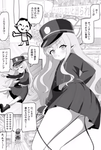 Page 22 of Impact Niyanar Saimin Gyakuten Sokumake Niyaniya Love Love Ama Ama Tsurupeta Shupogaki Chou Yawarakai Derarenai Heya Tojikome Goui Hinnyuu Binyuu Chiisana Seito Shirogaki Chikara Tsuyokk Muchi Junai!?!?! - preview thumbnail