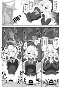 Page 8 of Impact Niyanar Saimin Gyakuten Sokumake Niyaniya Love Love Ama Ama Tsurupeta Shupogaki Chou Yawarakai Derarenai Heya Tojikome Goui Hinnyuu Binyuu Chiisana Seito Shirogaki Chikara Tsuyokk Muchi Junai!?!?! - preview thumbnail