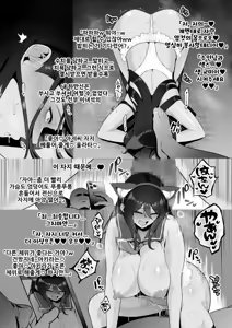 Page 33 of 코스어 시리즈 1~9편 통합 - preview thumbnail